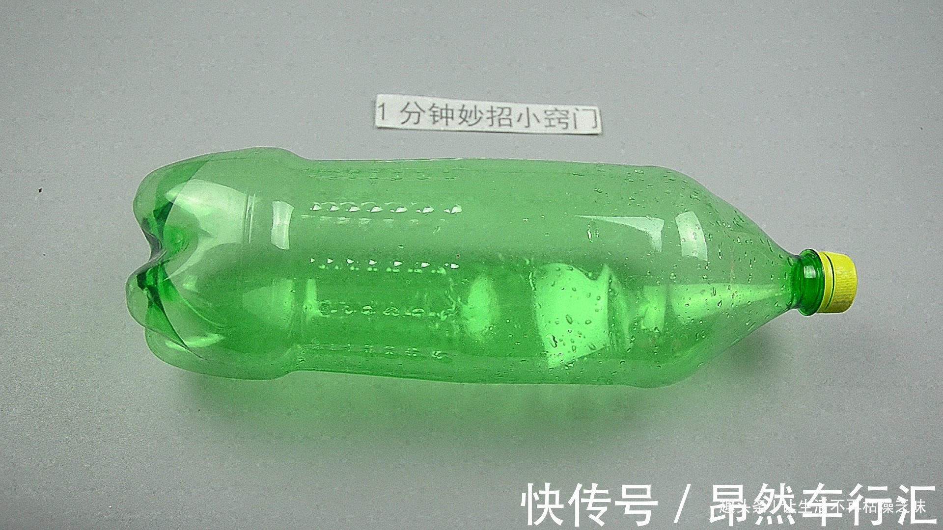 大号塑料瓶不要扔，瓶子底部串根绳，谁用谁喜欢，看完果断做一个