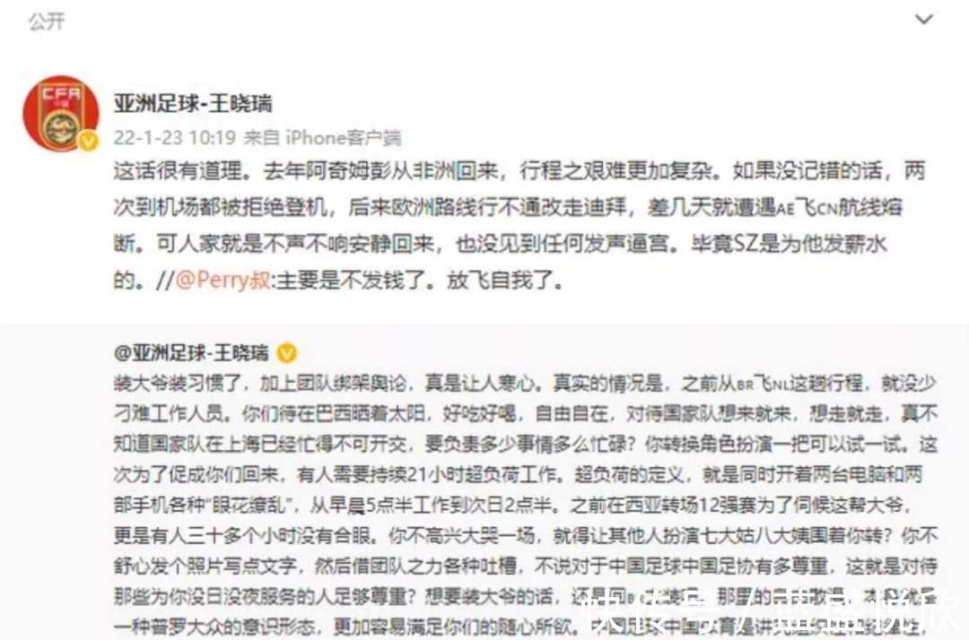 大名单|归化球员怒喷足协!这波到底谁对谁错!