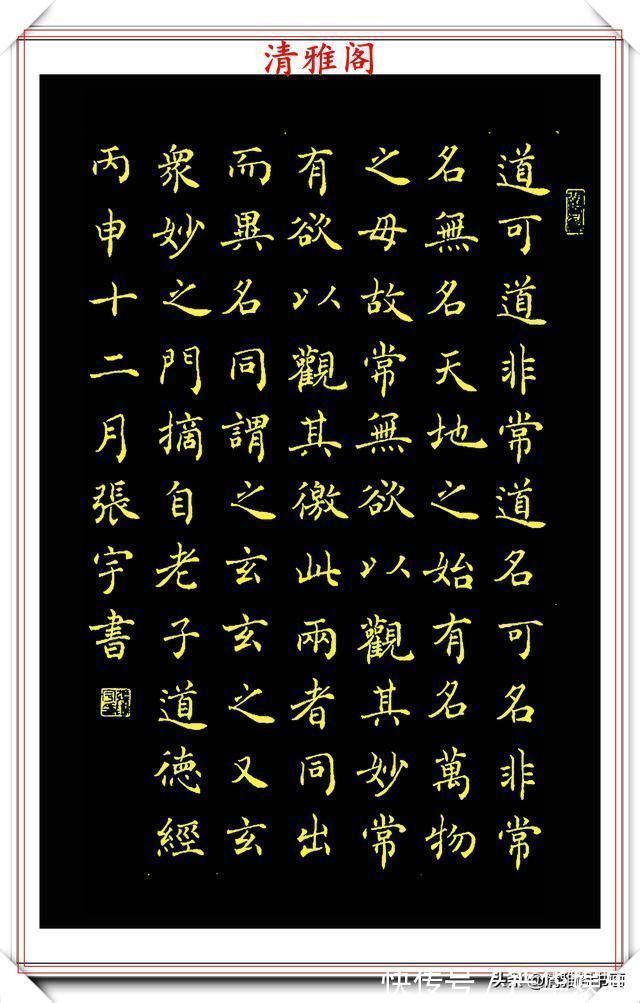 张宇$中书协著名书法家张宇,楷书《人间词话》欣赏,现代书法的登峰