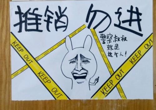 大学宿舍防推销标语走红，推销员看完默默离开，你学会了没