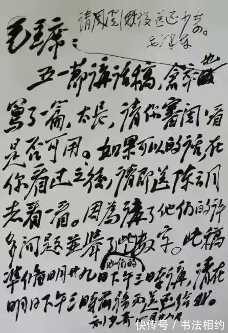 陈伯达!刘少奇25字信笺拍了28.7万元,字迹柔韧圆劲、气韵流畅,笔笔不俗