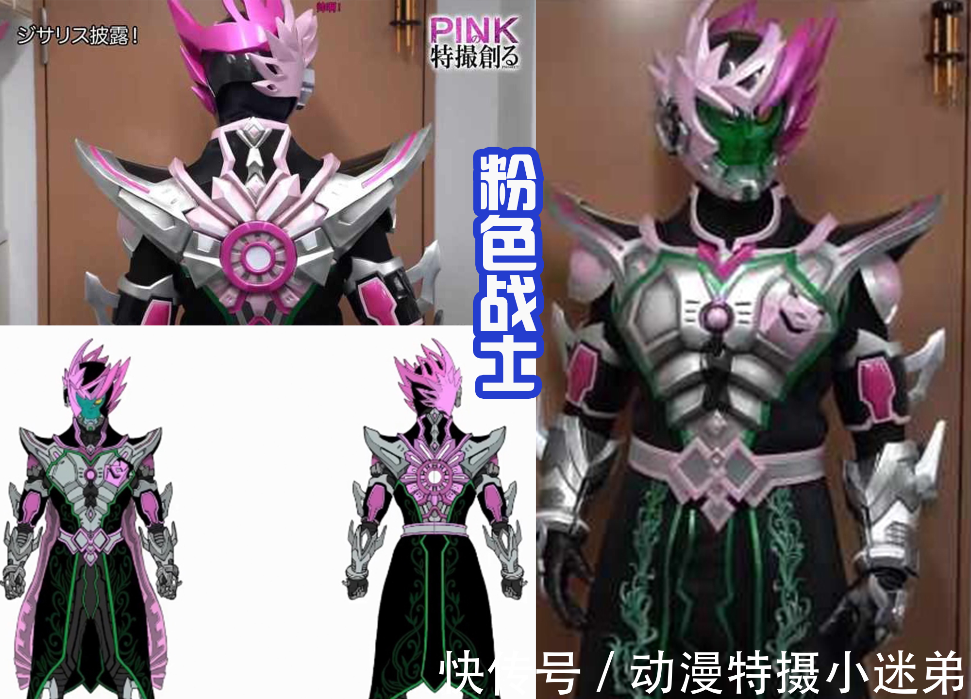 井上正大|井上正大新特摄,四位新战士登场,有点像是彩虹战士?觉得帅吗?