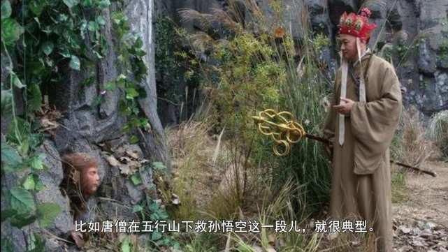  人能|孙悟空在五行山有专人看管，为何还有人能见到猴子，不怕救猴子吗