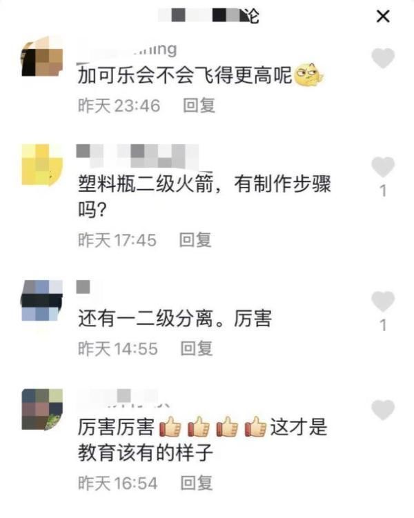 自制 1300万人被震撼！浙江科学老师用塑料瓶自制火箭，发射升空一瞬间，太惊艳