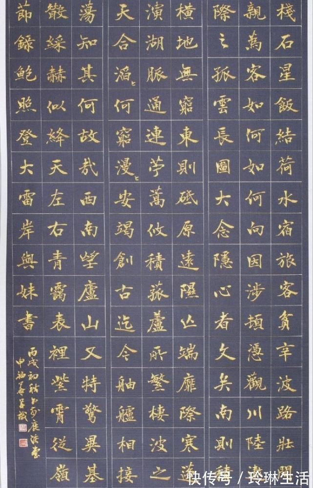 中国书法&他的楷书以魏碑为主格调,掺隶书笔意,清新别致,获第五届兰亭奖