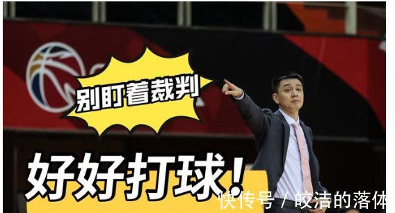 山西男篮|CBA没有大牌，篮协支持裁判驱逐郭艾伦，不满判罚的陋习不能纵容