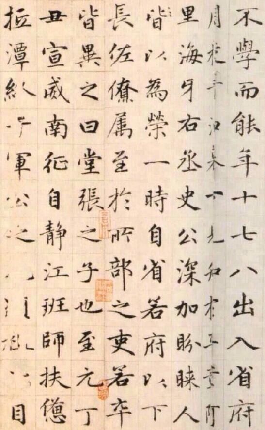 赵孟頫55岁楷书作品欣赏,笔法精湛,写出书法艺术美
