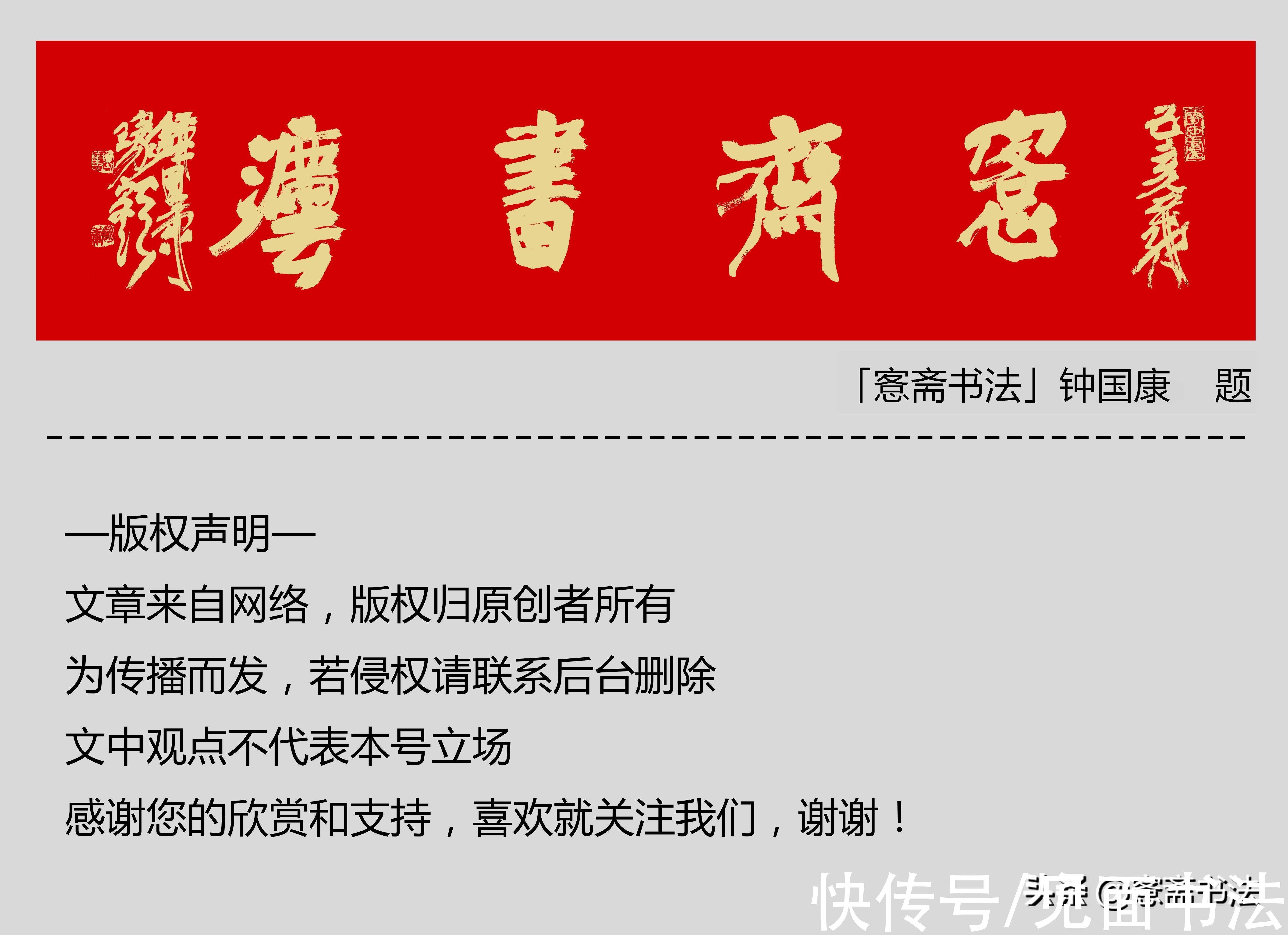 秘诀@「愙斋书法」学会这些秘诀，书法完全可以无师自通