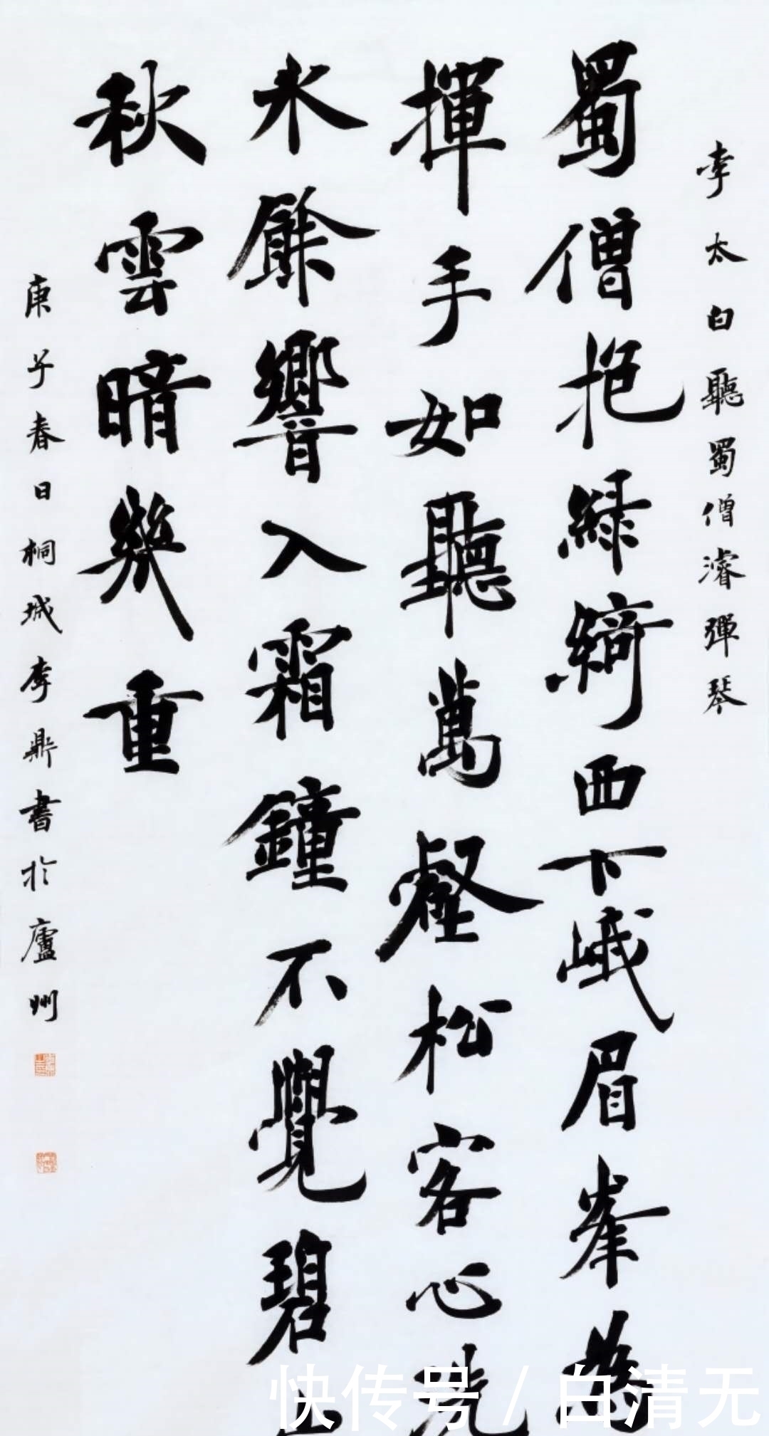 国展|12届书法国展上,这件大字楷书很有功力,但缺点同样明显