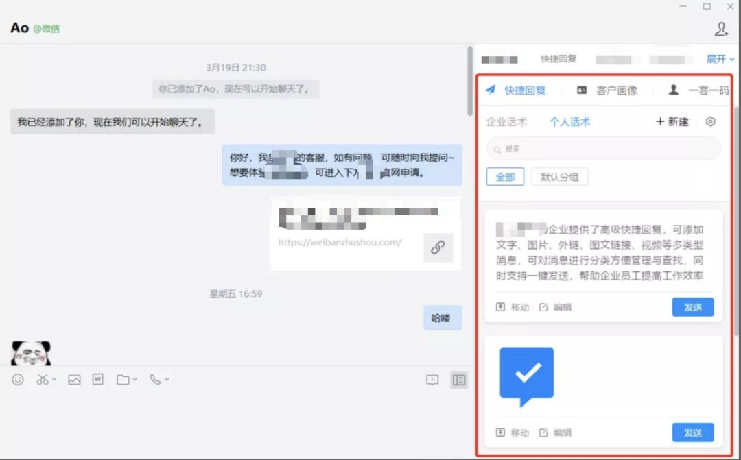 私域|从0-1搭建企业微信私域流量池