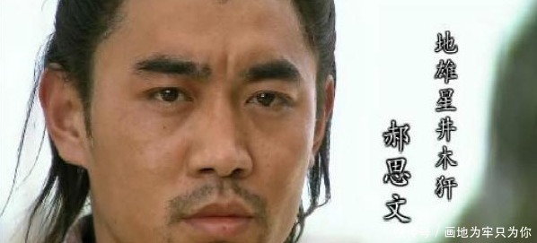 实在|此人可谓梁山上的真俊杰,最后惨遭方腊毒手,实在令人惋惜