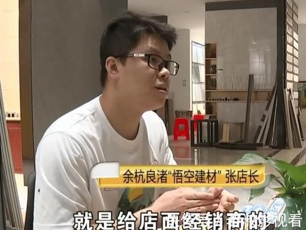 店长|熟人介绍买瓷砖23一块，上门询问才9.6一块？女子：气死我了