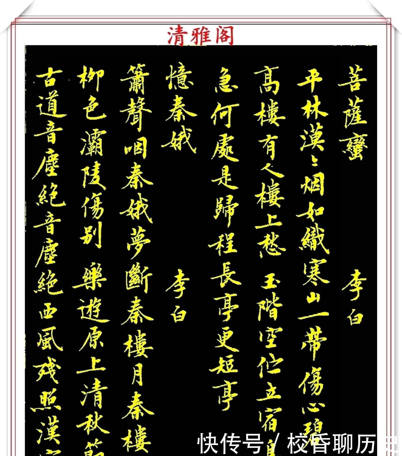 著名书法家@当代著名书法家程文哲,行书作品欣赏,端庄典雅刚劲有力,好书法