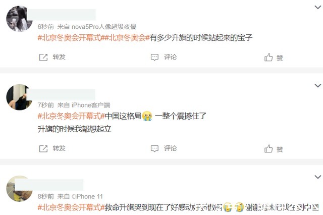 收视|北京冬奥会开幕收视出炉!最高破9.7,毫无悬念拿下全频道第一