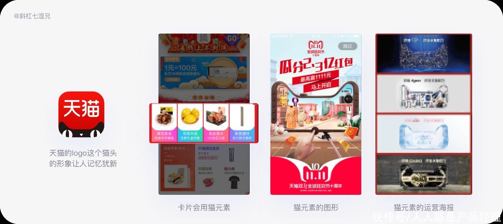 容器|品牌设计｜互联网行业中的品牌（2）