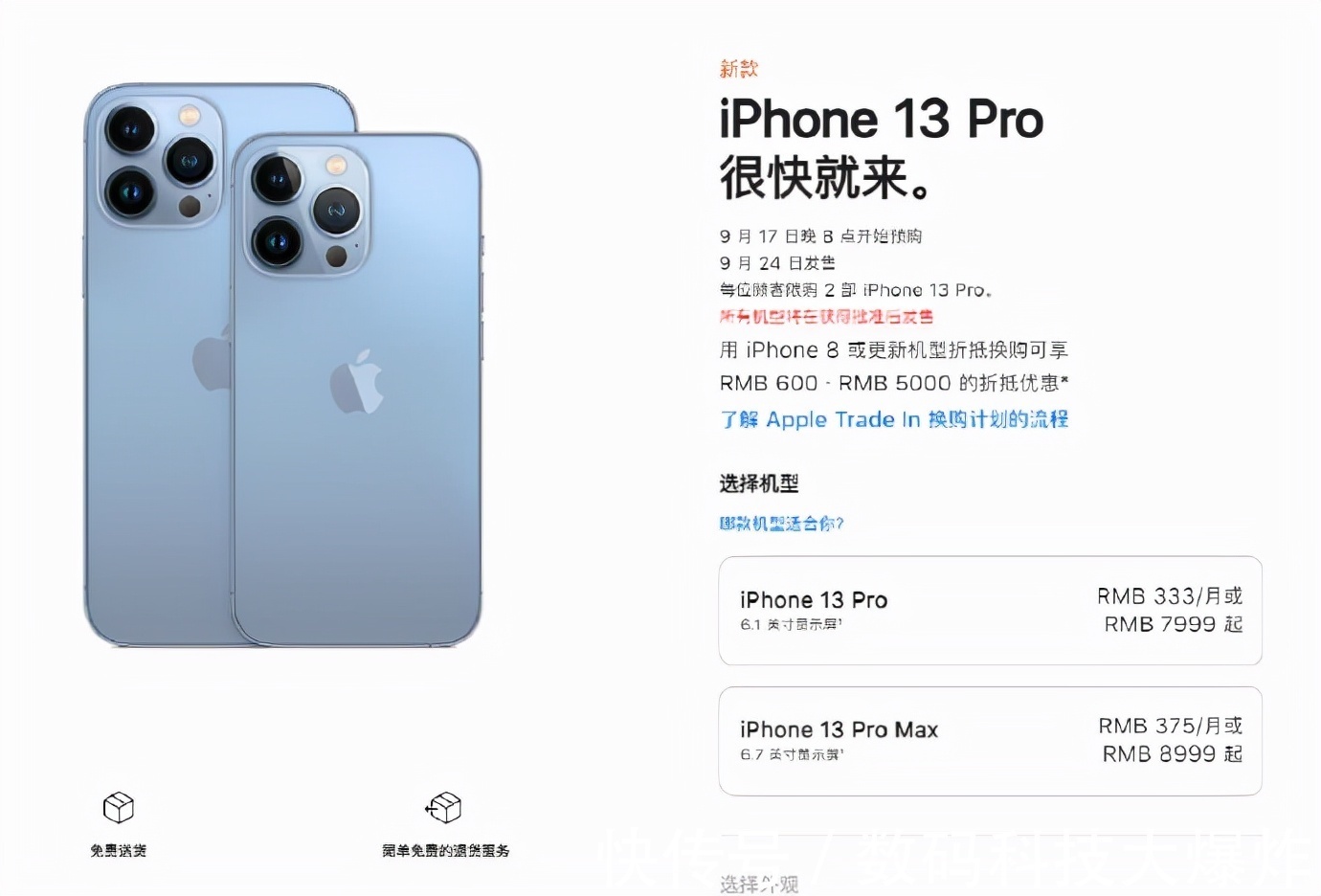 bom|库克＂良心遮羞布＂被扯下!iPhone13硬件成本大曝光:毛利竟高达48%