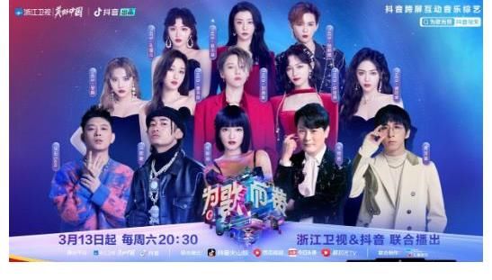 节目|《为歌而赞》收官 好人家演绎视听盛宴 奏响中国复合调味料时代强音