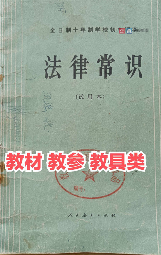 八十年代|培桃育李 倾心奉献——杜玉本老师筹办教育情怀展览室