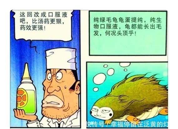 奋豆|星太奇：古辉用生发剂变''绿巨人''？奋豆自制金蛇出洞下楼法。