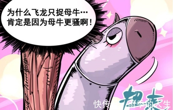 红眼|刺客伍六七莫浪单挑飞龙属实白给看到他眼睛颜色,飞龙哭了