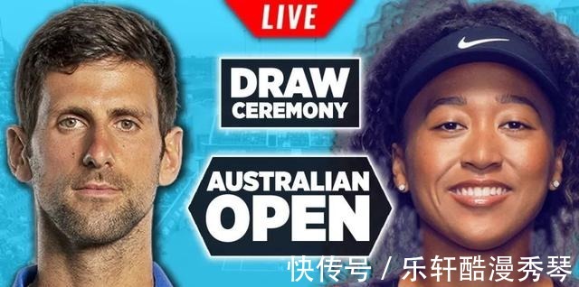 抽签|澳网男女单打正赛中文签表和解签