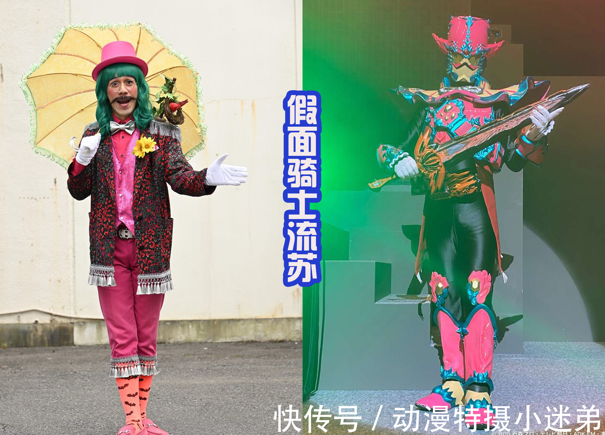 假面骑士|流苏成为反派?还变成假面骑士,圣刃TV完结后的第四个拼凑皮套