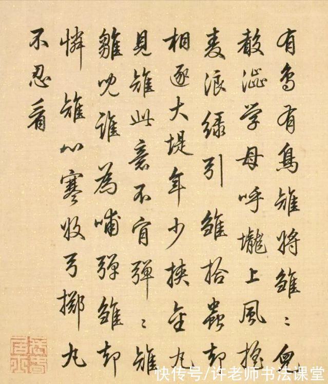 启功体#梁诗正书法高清赏析,乾隆皇帝老师,启功体的原型,打印体代表?