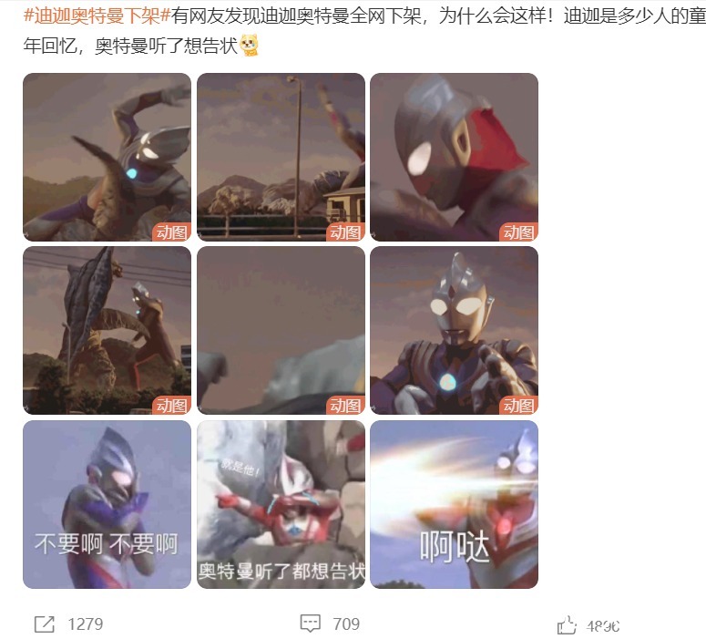 奥特曼|《迪迦奥特曼》遭全平台下架,原因系内容调整,实则是被家长举报