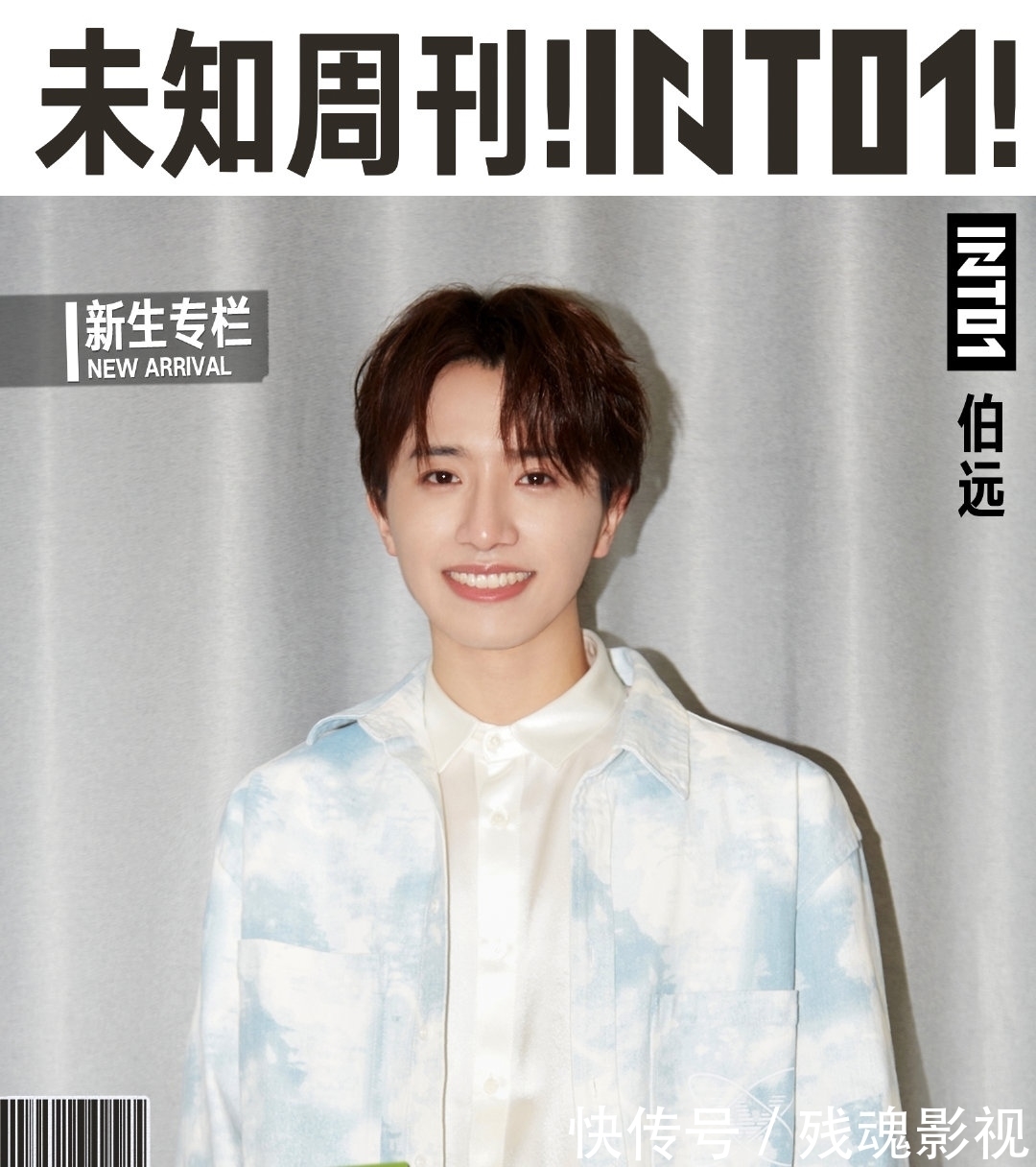 《青春有你》被叫停,余景天一人牵动整个比赛,选秀真的该停停了