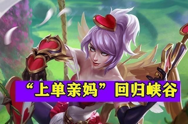 LOL|LOL:又一“远古上单”登上T2,轻松压制90%上单,真正的“亲妈”