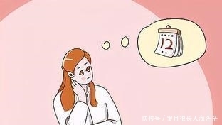 解析|试管期间月经问题大解析：促排取卵后月经啥时候来？