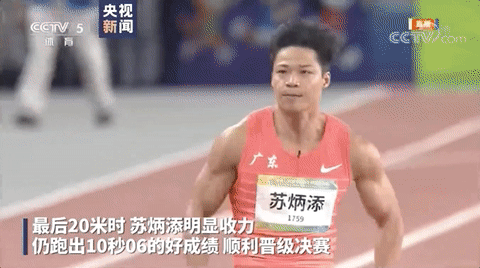 苏炳添|冠军！第十次突破十秒！苏炳添发博：终于在西安圆梦了