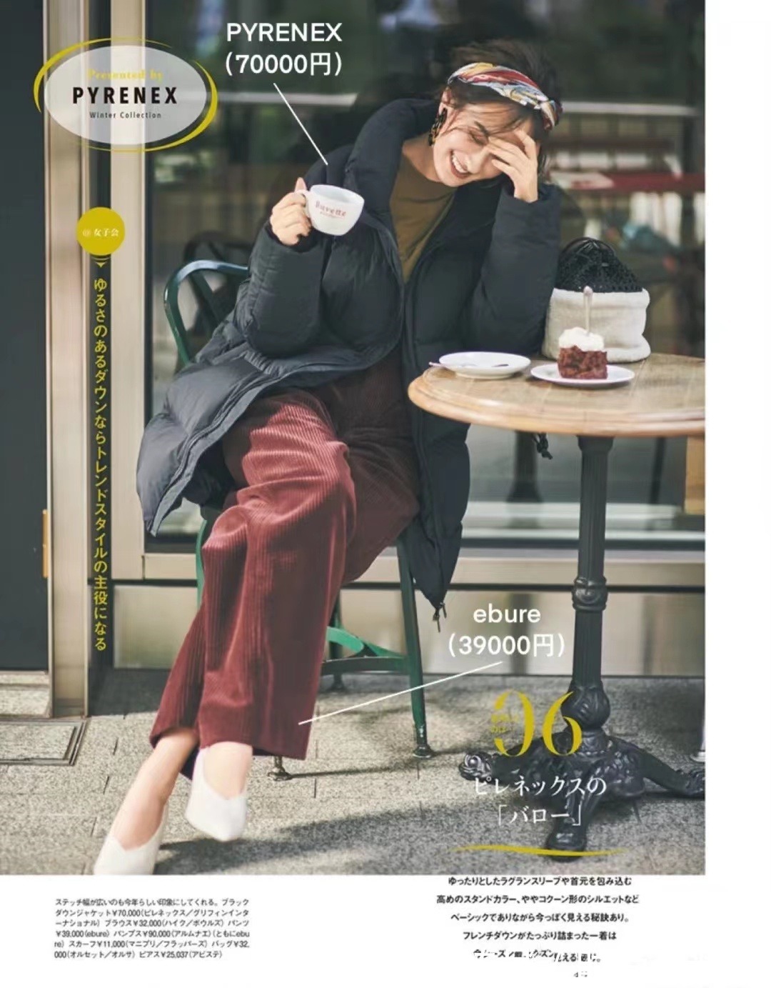 半身裙 “羽绒服”怎么穿更有女人味?学日杂穿搭技巧,保暖又优雅