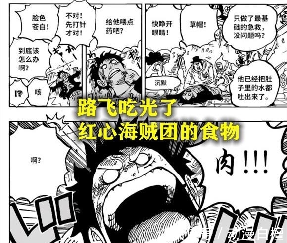 黑玛丽亚|海贼王1020话，花花与蜘蛛的对决，布鲁克克制幻术，路飞龙飞升天