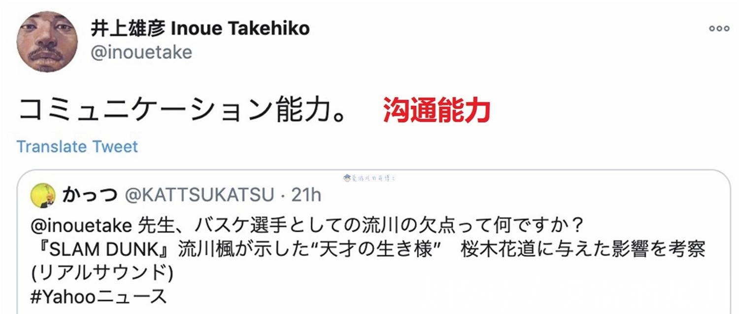 原作者|流川枫的弱点是什么《灌篮高手》原作者给出了正确答案
