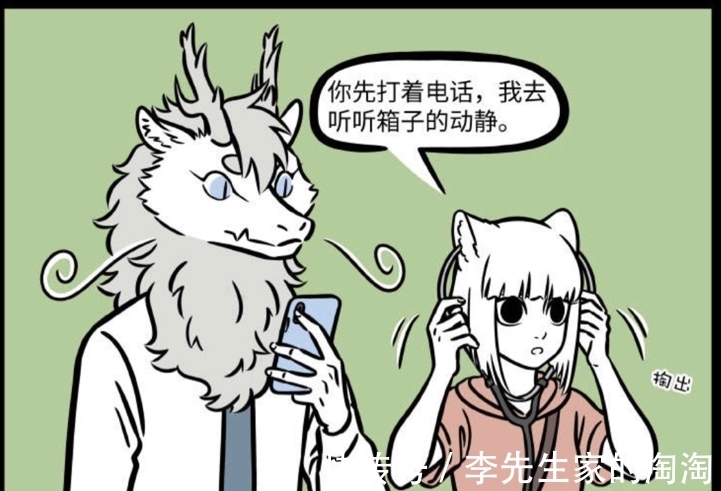 烈烈|非人哉:手机总是消失不见,听诊器还能用来找手机?