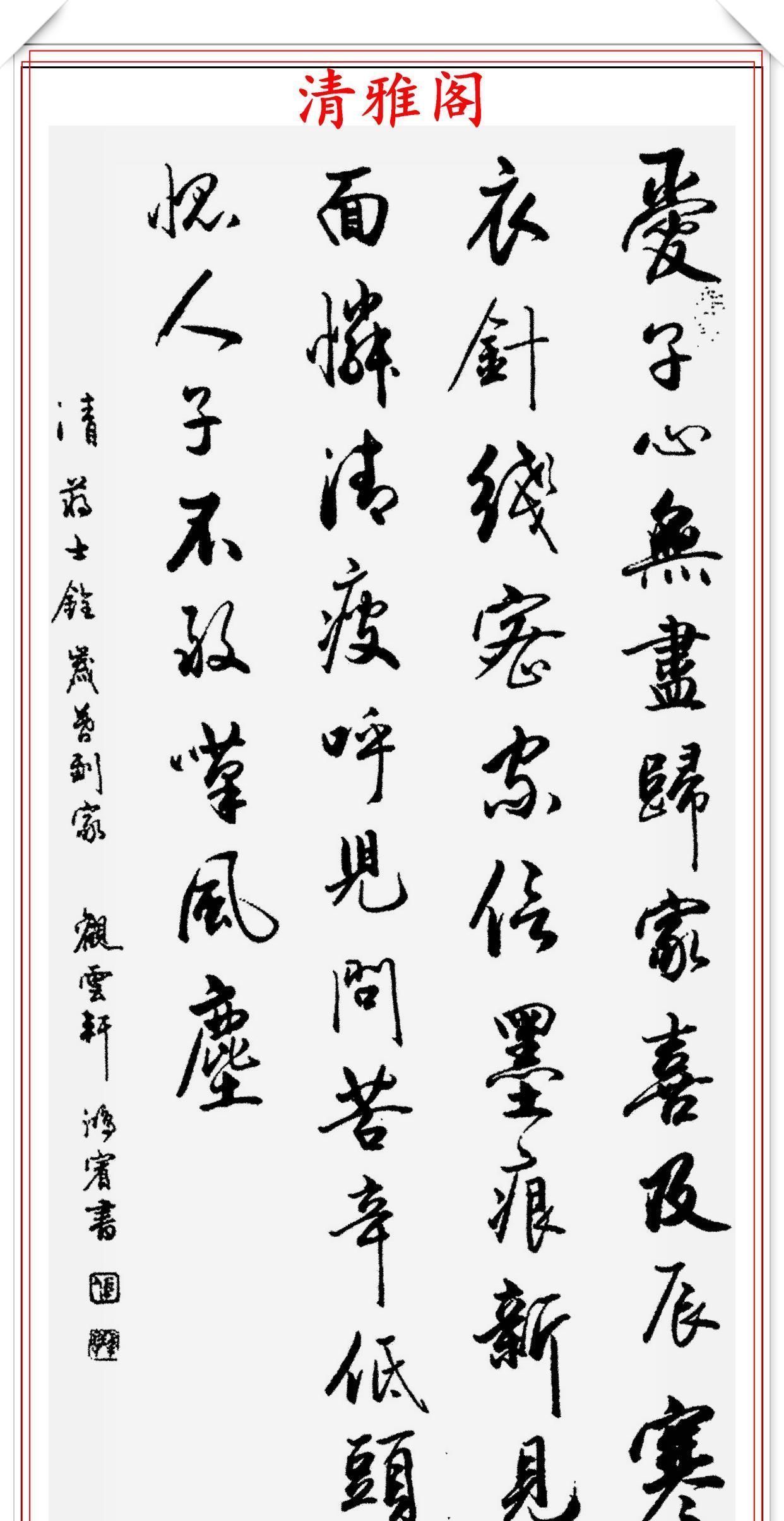 书坛名师张鸿宾,14幅行书《唐诗》新作鉴赏,新手创作的速成字帖