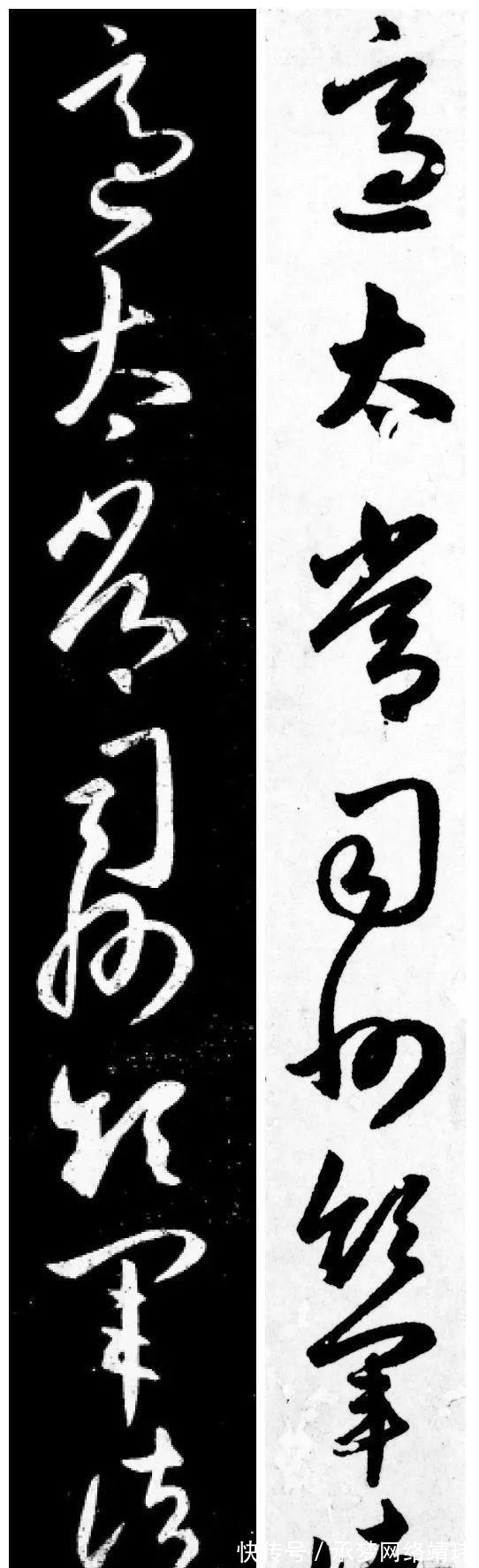 草书!赵孟頫临王羲之书法对比图,形神兼备从容潇洒