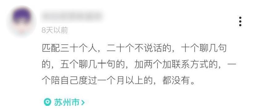 uki|社交软件为什么没能帮你脱单？