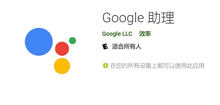 谷歌将停用 Android Auto 驾驶模式 App，功能迁移至 Google 助理