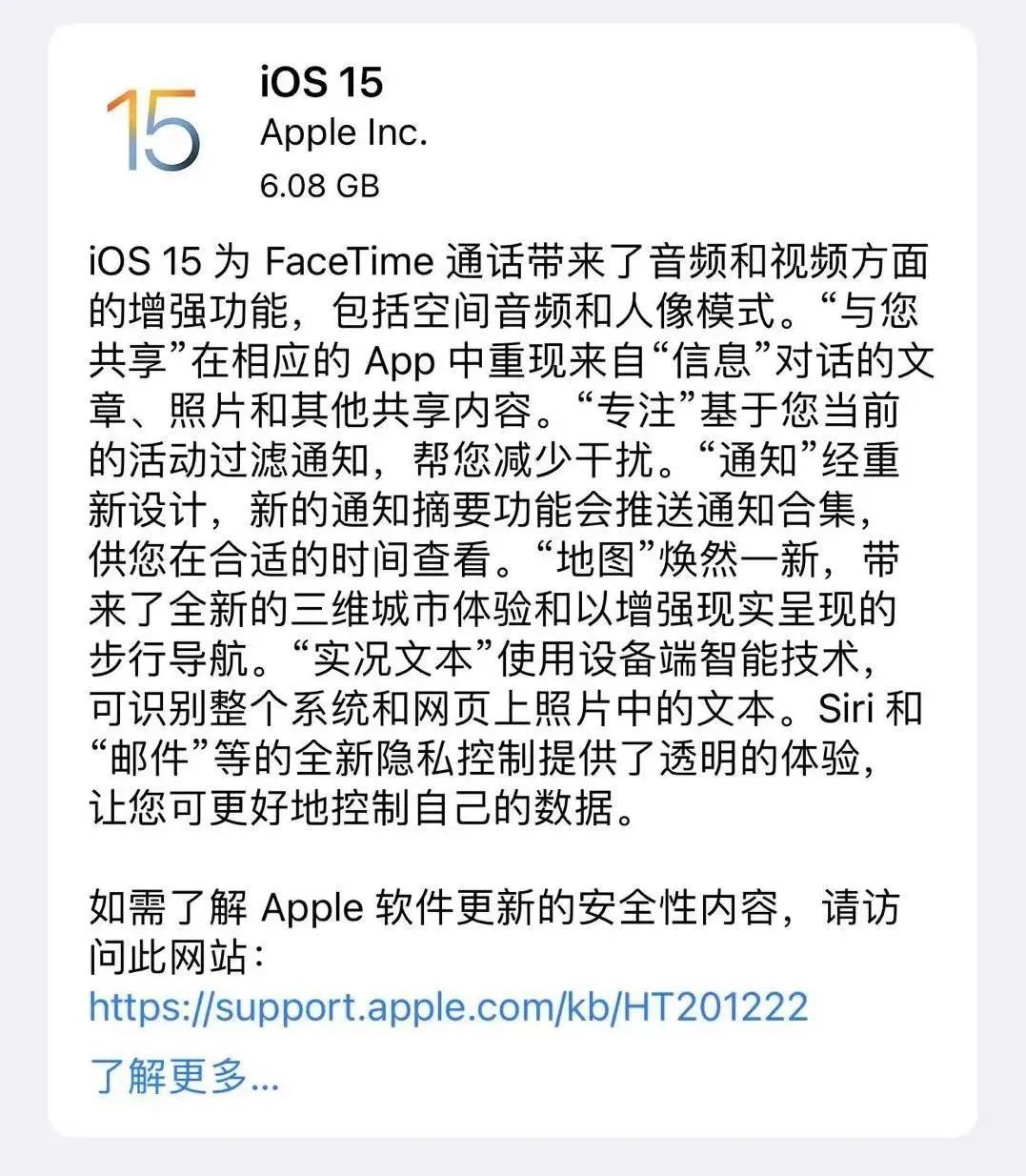 iPhone 13新功能抢先体验！iOS 15真好用，但是……