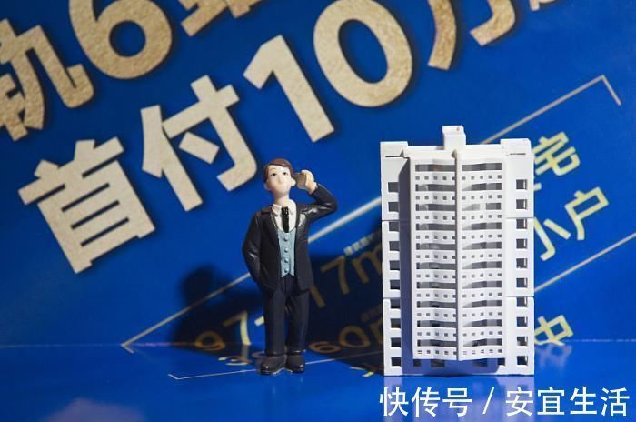 购房者|如果你还有首套房购房资格,那么恭喜你,将会享受到3大优惠