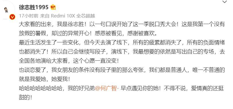 脫口秀大會(huì)4|《脫口秀大會(huì)4》七強(qiáng)的微博告別感言：周奇墨模仿上癮，楊笠拜師蔡明