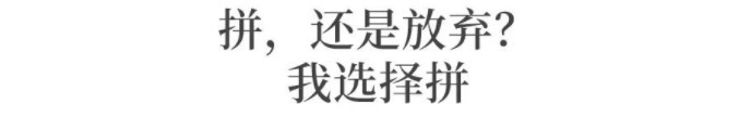 衡中学霸: 从年级500多名到全校第一, 我这样逆袭考进北大！