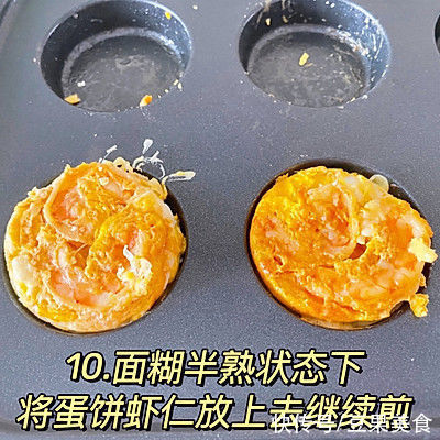 什么?蔬菜虾仁蛋堡的做法竟然这么简单?