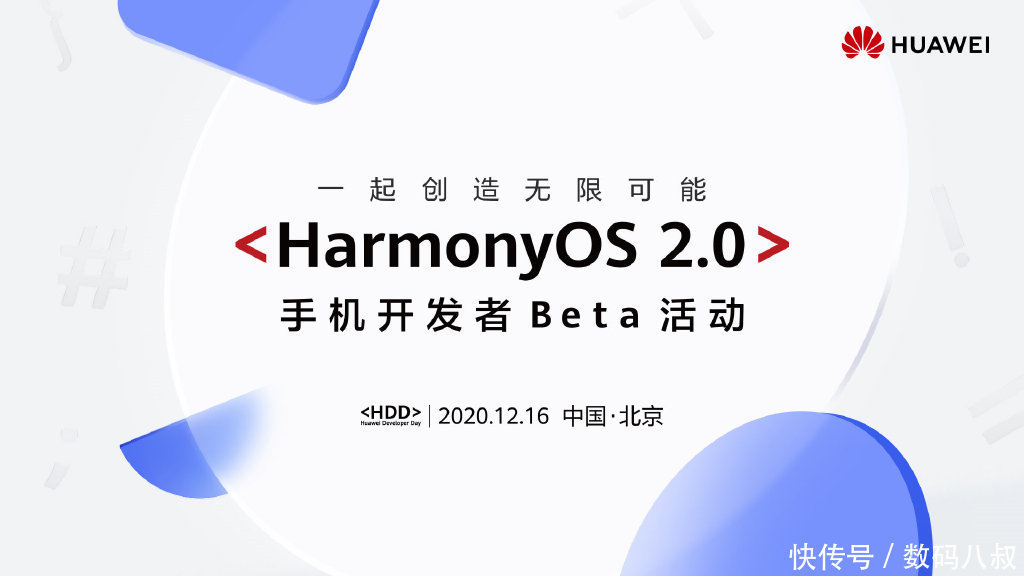 OS|鸿蒙OS 2.0真要装到手机上了，仅少数华为、荣耀机无法升级