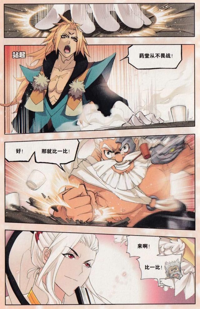 四族争霸（1.2）唐.三（刚好和现在动漫同步剧情，回顾一下吧）