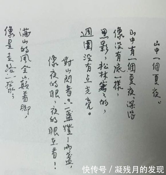 傅斯年@林徽因罕见手稿曝光,字迹很是漂亮!