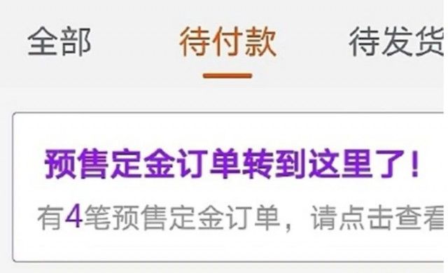 商家|“尾款人”的定金能退吗？这些套路要小心→