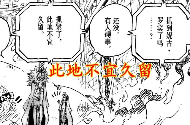 阿普|海贼王1038:CP0为何如此忌惮以藏?白团的队长真这么强吗